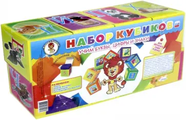 Набор кубиков Учим буквы, цифры и знаки, 8 штук обложка книги