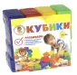 Кубики