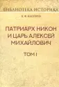 Каптерев Николай Федорович