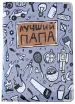 Миниатюра 2