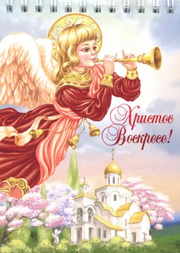 Блокнот "Ангел в красном" (нелинованный, 50 листов, спираль) обложка книги