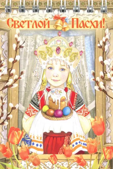 Блокнот "Девочка в окне, верба" (нелинованный, 30 листов, спираль) обложка книги