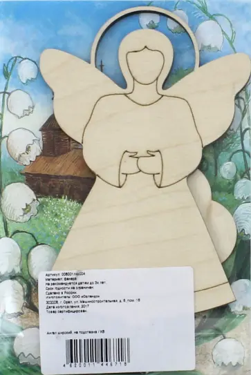 Ангел на подставке (широкий) обложка книги