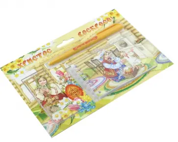 Подарочный набор "Пасха в русском доме" (блокнот, закладка, ручка) обложка книги