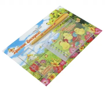 Подарочный набор "Три цыпленка в корзинке" (блокнот, закладка, ручка) обложка книги