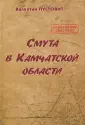 Пустовит Валентин Петрович