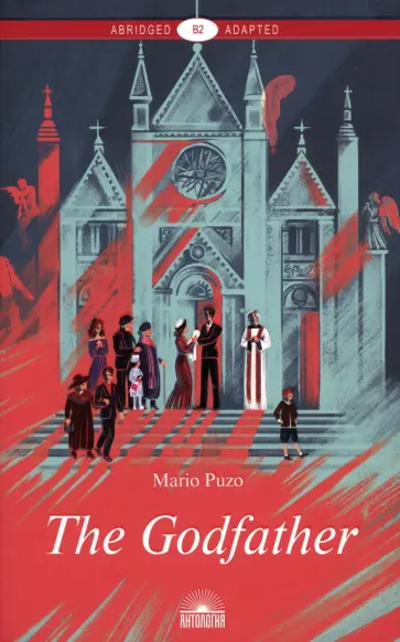 Mario Puzo - Крёстный отец обложка книги