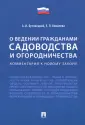 Бутовецкий Алексей Игоревич