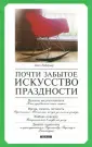 Лаферьер Дани