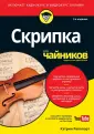 Рапопорт Кэтрин