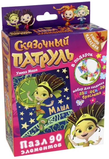 Пазл-90 "Сказочный патруль. Умная Маша" (03662) обложка книги