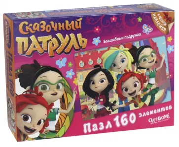 Сказочный патруль. Пазл-160 "Волшебные подружки" (03669) обложка книги