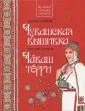 Из опыта народных мастеров