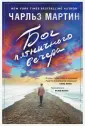 Джентльмен нашего времени (обложка)