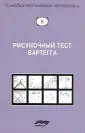 Вартегг Эриг