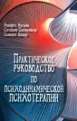 Урсано Роберт