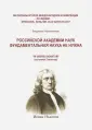 Черепенников Владислав Борисович