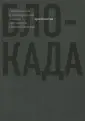 Берггольц Ольга Федоровна