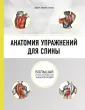 Стриано Филипп