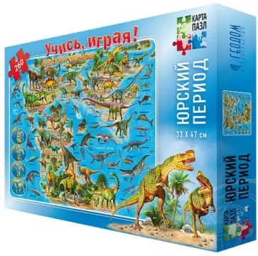 Карта-пазл "Юрский период", 260 деталей обложка книги