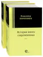 Короленко Владимир Галактионович