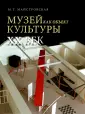 Майстровская Мария Терентьевна