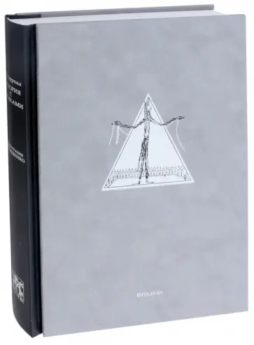 История с узелками. Сборник математических и логических задач История с узелками. Сборник математических и логических задач обложка книги
