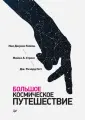 Стросс Майкл А.