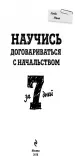 Миниатюра 2