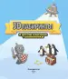 Миниатюра 3