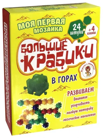 Моя первая мозаика "Большие крабики. В горах" (24 штуки) Моя первая мозаика "Большие крабики. В горах" (24 штуки) обложка книги
