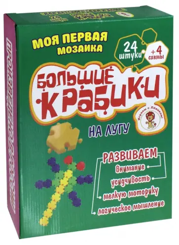 Моя первая мозаика "Большие крабики. На лугу" (24 штуки) Моя первая мозаика "Большие крабики. На лугу" (24 штуки) обложка книги