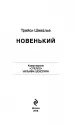 Миниатюра 2