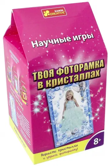 Твоя фоторамка в кристаллах (12123011Р) Твоя фоторамка в кристаллах (12123011Р) обложка книги