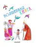 Миниатюра 2