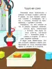 Миниатюра 3