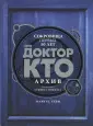 Херн Маркус