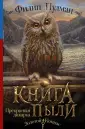 Золотой компас