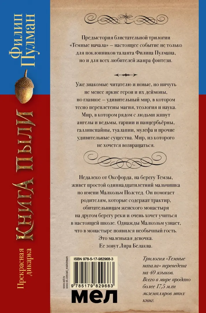 Юрий Насимович. Конспект-рецензия книги Фрейда 