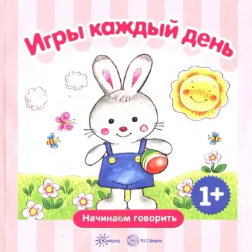 Дарья Колдина - Игры каждый день. Сборник Дарья Колдина - Игры каждый день. Сборник обложка книги