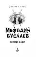 Миниатюра 4