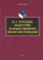 Головко Вячеслав Михайлович