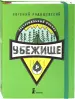 Миниатюра 2