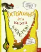 Бромли Ник