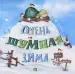 Миниатюра 1