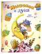 Фурлотти Марко