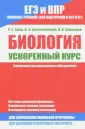 Экспресс-тренажер для подготовки к ОГЭ и ЕГЭ