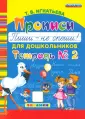 Игнатьева Тамара Вивиановна