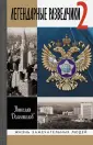 Долгополов Николай Михайлович
