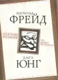 Философский поединок